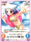  DC-025 U 青い空の下で「天枷美夏」 