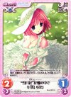  DC-027 U “雪月花”花畑の中で「月島小恋」 