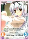  DC-029 C “雪月花”パジャマ姿の「雪村杏」 