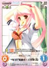  DC-031 C “雪月花”悩殺ポーズ「花咲茜」 
