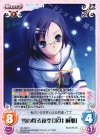  DC-032 U 雪の降る夜空「沢井麻耶」 