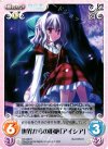  DC-039 R 世界からの拒絶「アイシア」 