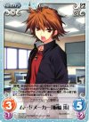  DC-042 C ムードメーカー「板橋渉」 
