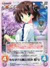  DC-046 RR 心を繋げる魔法「葛木姫乃」 