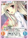  DC-049 R お揃いのプレゼント「シャルル・マロース」 