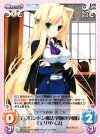  DC-057 R 王立ロンドン魔法学園の学園長「エリザベス」 