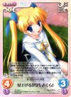  DC-068 C 見上げる「芳乃さくら」 