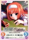  DC-069 C 大切なオルゴール「天枷美春」 