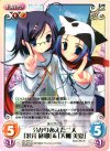  DC-079 U 分かりあえた二人「沢井麻耶」＆「天枷美夏」 