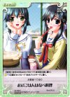  DC-094 C お昼ごはんはなべ料理 