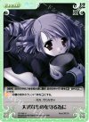  DC-095 U 大切なものを守る為に 