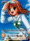  DC-007 SR 新しい日々「天枷美春」 