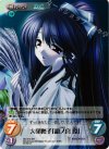  DC-013 SR 大和撫子「胡ノ宮環」 