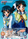  DC-065 SR ツンデレ「水越眞子」＆おっとり「水越萌」 