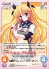  DC-PR005 PR 愛情のプレゼント「芳乃 さくら」 