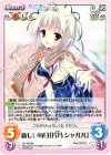  DC-PR009 PR 新しい毎日「芳乃 シャルル」 