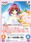  DC-PR014 PR 眩しい笑顔「朝倉 音姫」 