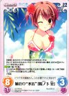  DC-PR016 PR 魅惑の“水着”「陽ノ下 葵」 