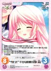  DC-185 C “雪月花”幸せな時間「花咲 茜」 