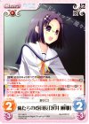  DC-186 U 俺たちの委員長「沢井 麻耶」 