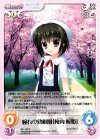  DC-195 R 憧れの幼稚園「桜内 桜姫」 