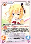 DC-197 RR 恋する乙女「森園 立夏」