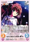  DC-199 R 伝わる温もり「葛木 姫乃」 
