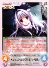  DC-201 RR 大きな幸せ「芳乃 シャルル」 