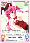  DC-207 C 大人の雰囲気？「美琴」 