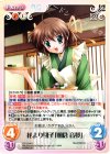  DC-214 U 花より団子「朝倉 音夢」 