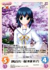  DC-216 U 叙情的な一面「水越 眞子」 