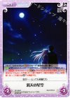  DC-259 R 満天の星空 