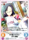  DC-128 C 巫女服でお手伝い「沢井 麻耶」 