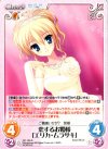  DC-130 R 恋するお姫様「エリカ・ムラサキ」 