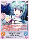  DC-131 R 共に過ごした日々「小鳥遊 まひる」 