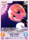  DC-133 C 夢のような景色「芳乃 さくら」 