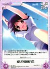  DC-161 C 風見学園体育祭 