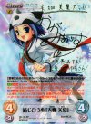 DC-124 SP 通じ合う心「天枷 美夏」(サイン入り)