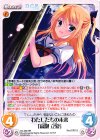 DC-266 RR わたしたちの未来「森園 立夏」