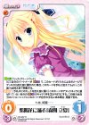 DC-267 R 紫陽花に踊る「森園 立夏」
