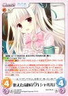 DC-269 RR 叶えた奇跡「芳乃シャルル」