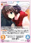  DC-273 R ホワイトデーのおねだり「葛木 姫乃」 