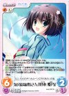  DC-274 C 気分は新婚さん「葛木 姫乃」 