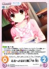  DC-280 C 未来への抱負「陽ノ本 葵」 