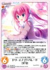  DC-287 R ドリームナイトパレード「美琴」 