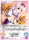  DC-291 C 未完成の朗読会「雪村 すもも」 