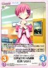  DC-300 R 白河家の美人看護師「白河 ななか」 