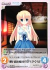  DC-304 C 想い出の継承「芳乃 さくら」 