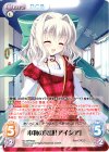 DC-BPR002 PR 本物の笑顔「アイシア」(オーバーフレーム仕様)