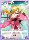  ES-T17 T 式神 